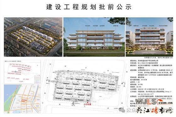 疊墅+洋房!象嶼吳江低密項(xiàng)目規(guī)劃出爐!
