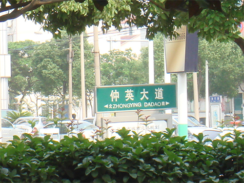 文文看房記——?dú)W風(fēng)華庭