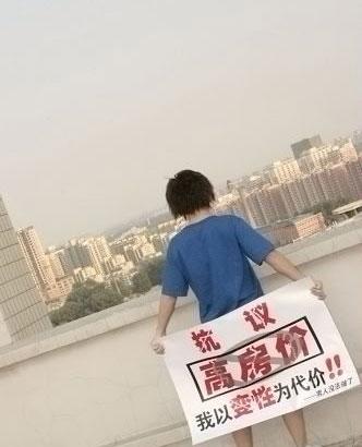 高房?jī)r(jià)逼得80后男人去變性 鬧劇還是無奈