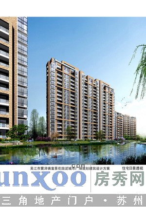 震澤富景花園絕版湖景房9月29日盛大開盤