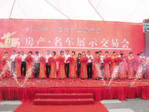 靚盤爭(zhēng)艷 名車云集