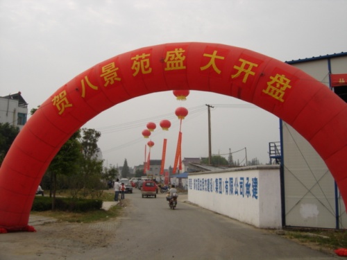 八景苑逆市飄紅 開(kāi)盤(pán)當(dāng)日成交量超70%
