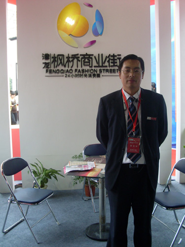 金日茂談港龍·楓橋商業(yè)街